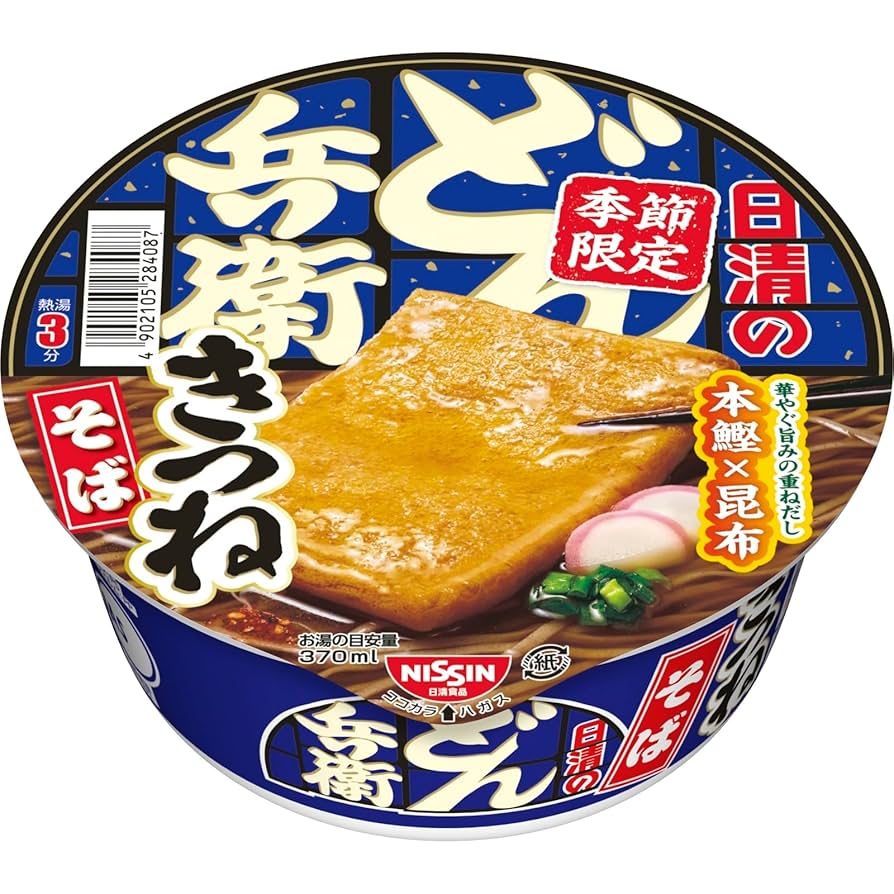 日清　どん兵衛　どんぎつねパーカー　２着 懸賞情報】どんぎつね 11月対象企業 | りっこの懸賞＆オトク日記